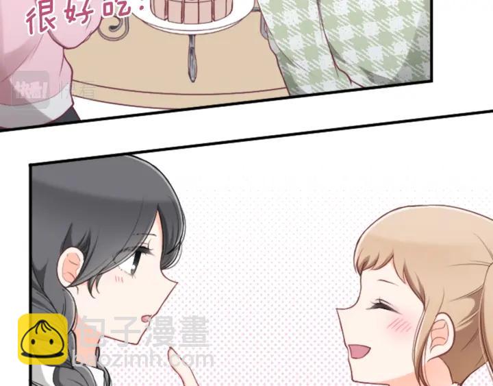 🍸公主的世界不需要王子 第171话 情人节快乐 第32页