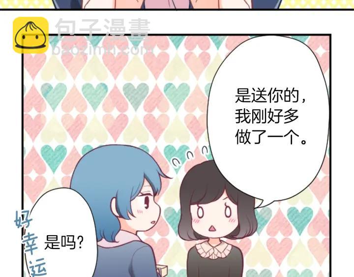 🍸公主的世界不需要王子 第171话 情人节快乐 第35页
