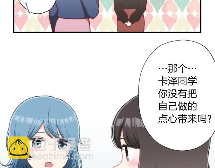 🍸公主的世界不需要王子 第171话 情人节快乐 第36页