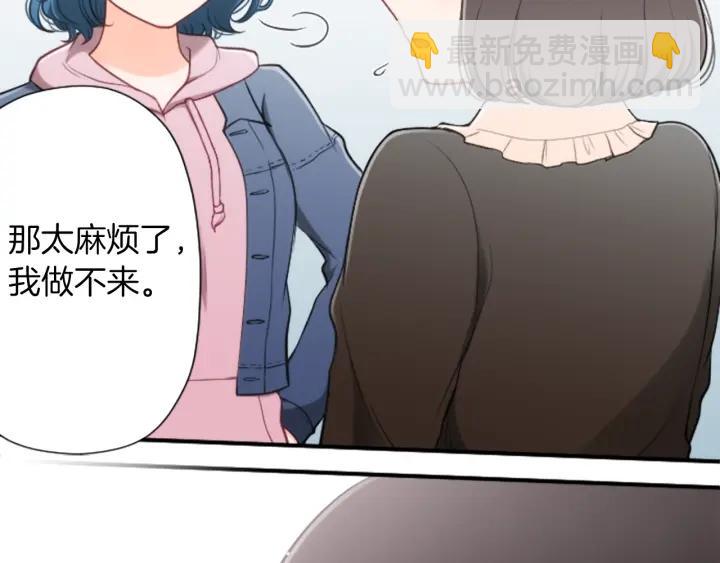 🍸公主的世界不需要王子 第171话 情人节快乐 第37页