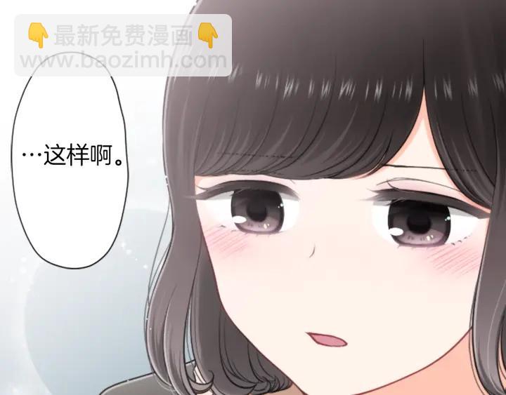 🍸公主的世界不需要王子 第171话 情人节快乐 第38页