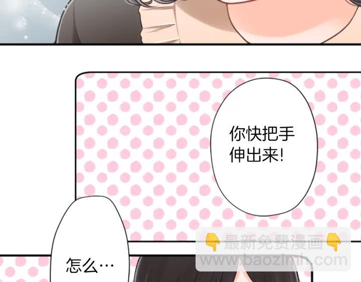 🍸公主的世界不需要王子 第171话 情人节快乐 第39页