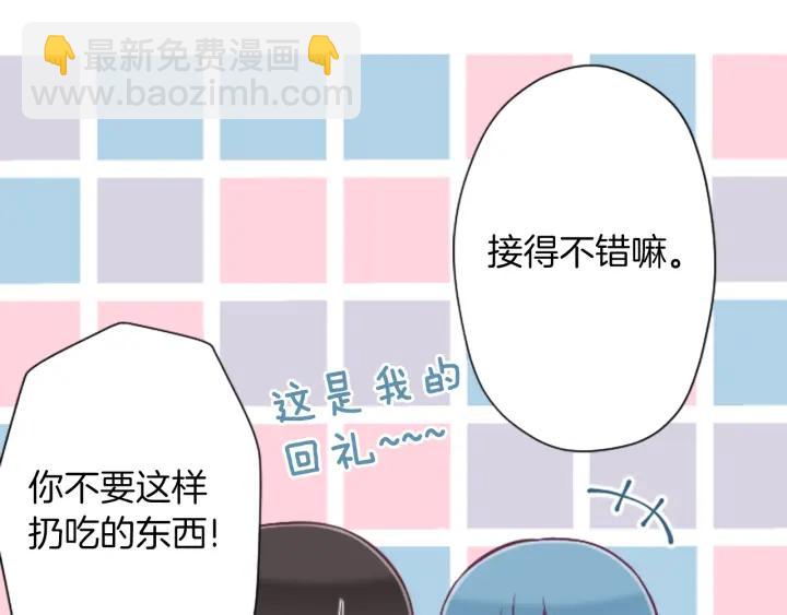 🍸公主的世界不需要王子 第171话 情人节快乐 第41页