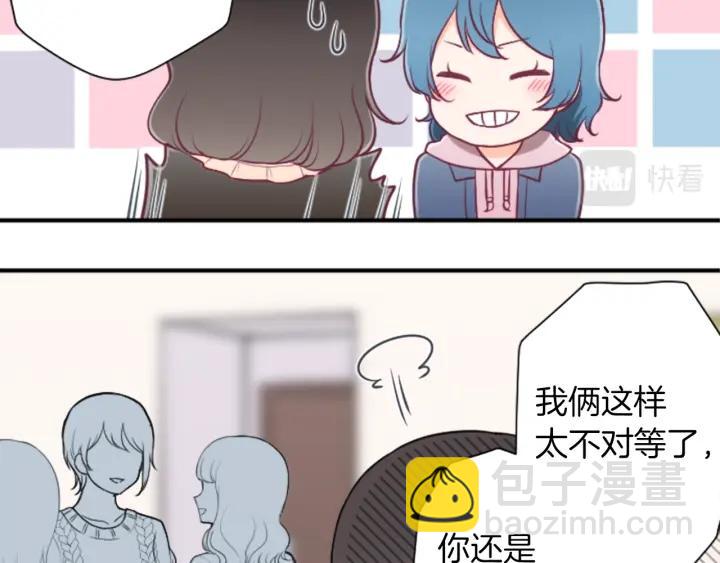 🍸公主的世界不需要王子 第171话 情人节快乐 第42页