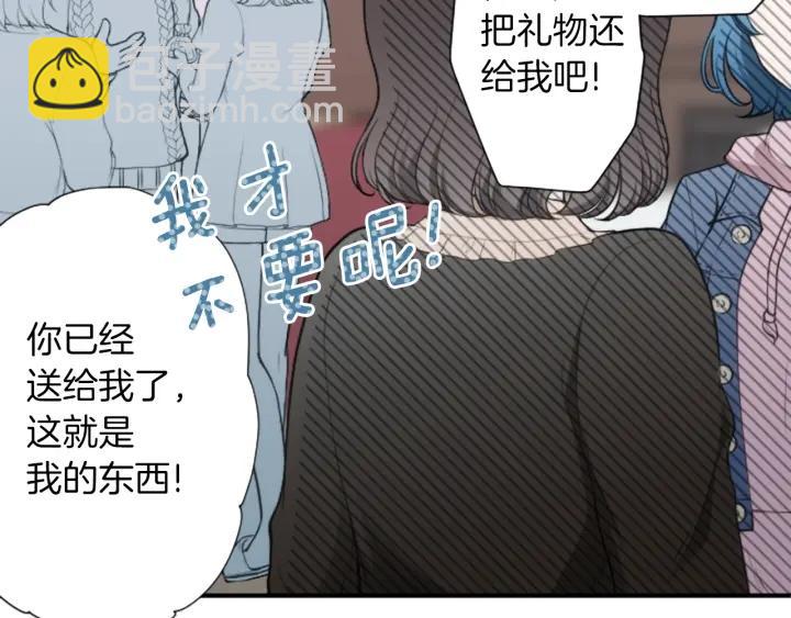 🍸公主的世界不需要王子 第171话 情人节快乐 第43页