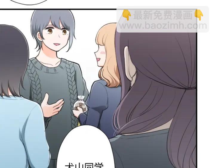 🍸公主的世界不需要王子 第171话 情人节快乐 第44页