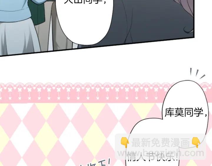 🍸公主的世界不需要王子 第171话 情人节快乐 第45页