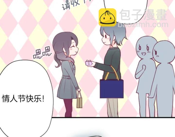 🍸公主的世界不需要王子 第171话 情人节快乐 第46页