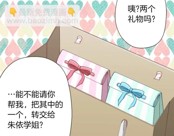 🍸公主的世界不需要王子 第171话 情人节快乐 第49页