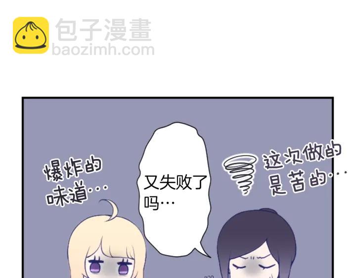 🍸公主的世界不需要王子 第171话 情人节快乐 第5页