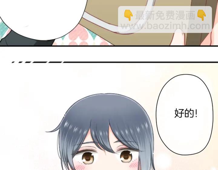 🍸公主的世界不需要王子 第171话 情人节快乐 第50页