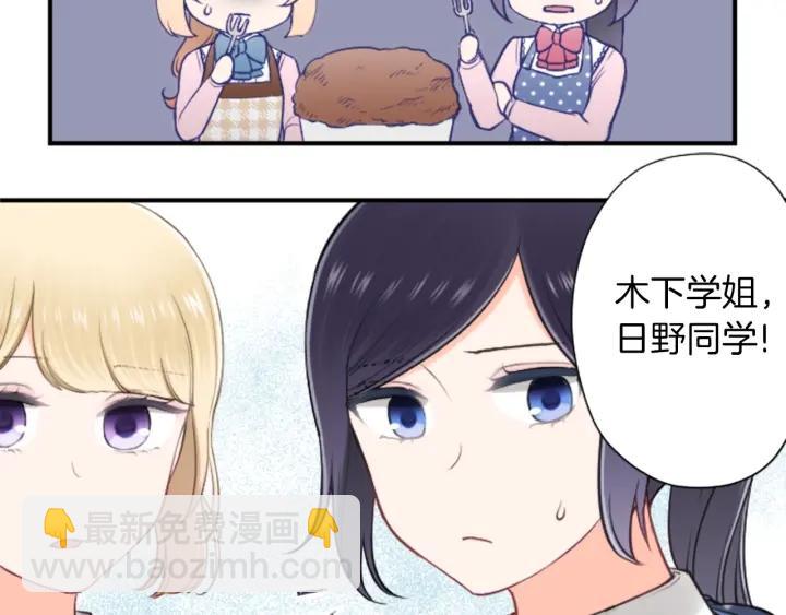 🍸公主的世界不需要王子 第171话 情人节快乐 第6页