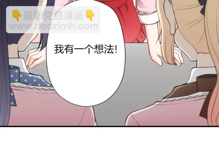 🍸公主的世界不需要王子 第171话 情人节快乐 第8页