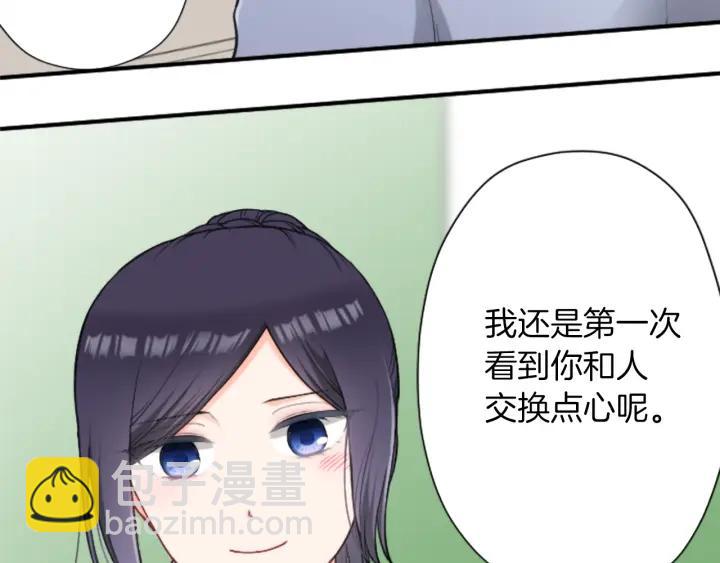 🍸公主的世界不需要王子 第173话 我很开心 第10页
