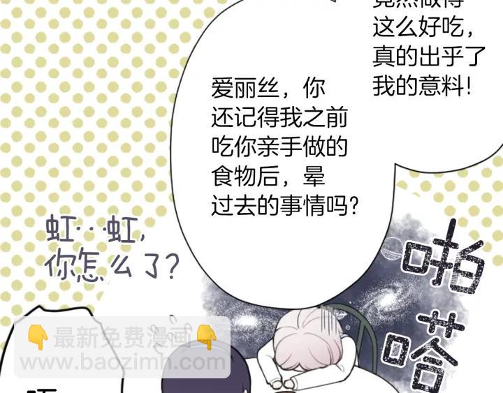 🍸公主的世界不需要王子 第173话 我很开心 第12页