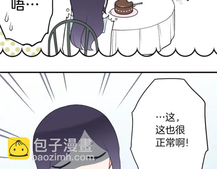 🍸公主的世界不需要王子 第173话 我很开心 第13页