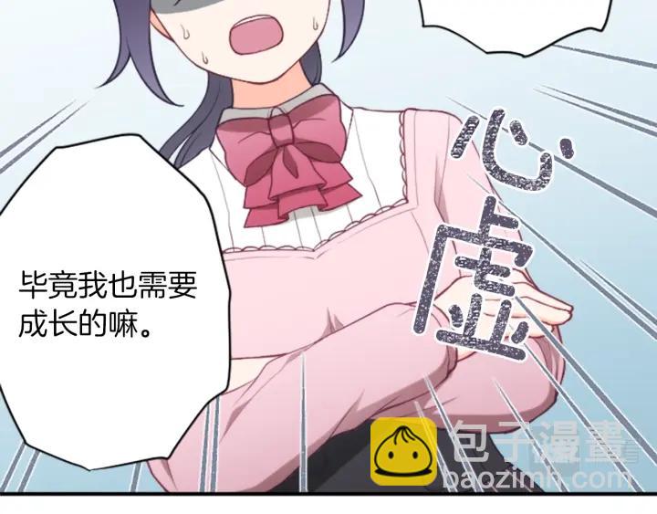 🍸公主的世界不需要王子 第173话 我很开心 第14页