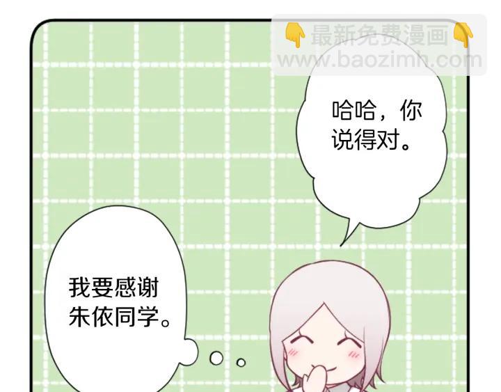🍸公主的世界不需要王子 第173话 我很开心 第15页