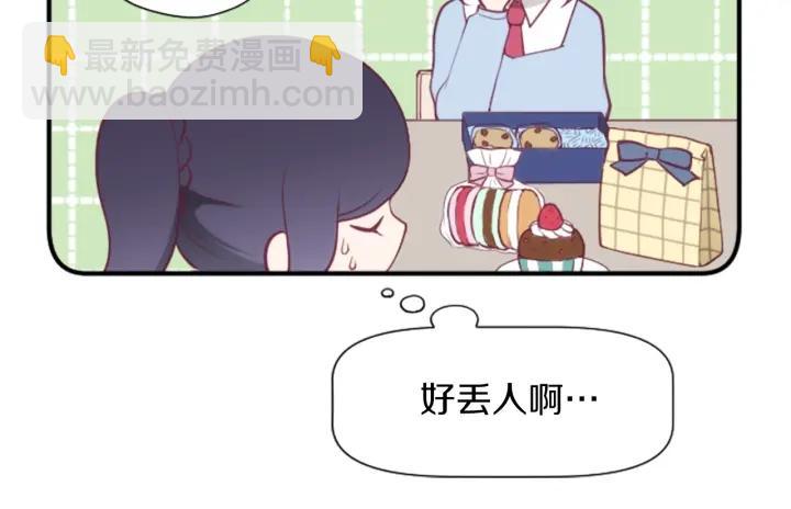 🍸公主的世界不需要王子 第173话 我很开心 第16页