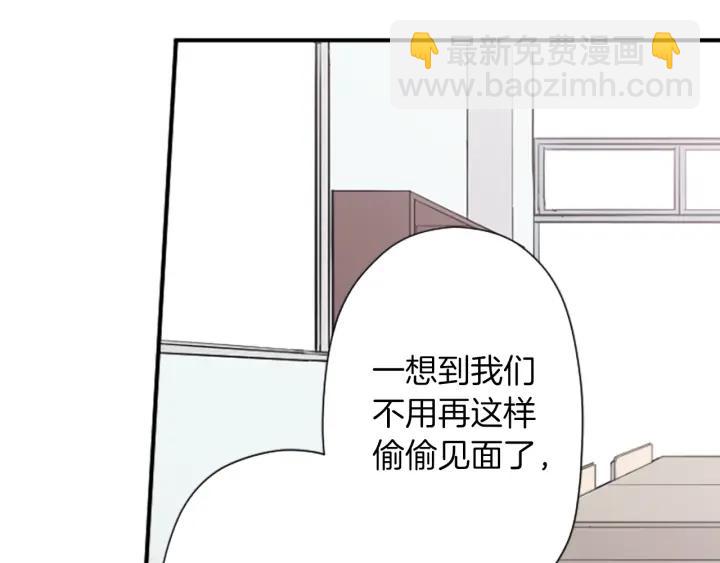 🍸公主的世界不需要王子 第173话 我很开心 第17页