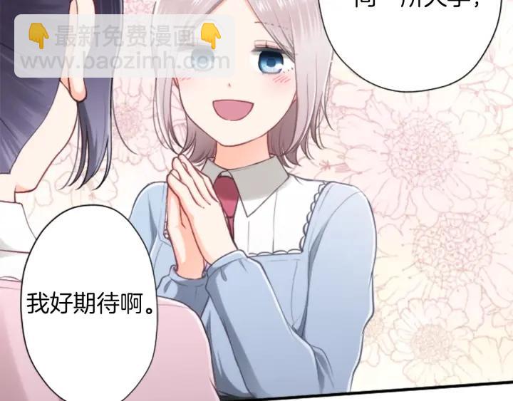 🍸公主的世界不需要王子 第173话 我很开心 第19页