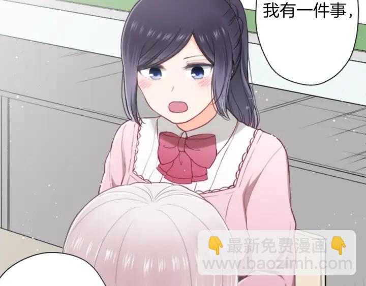 🍸公主的世界不需要王子 第173话 我很开心 第23页