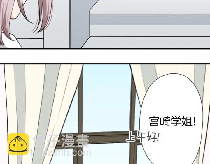 🍸公主的世界不需要王子 第173话 我很开心 第34页