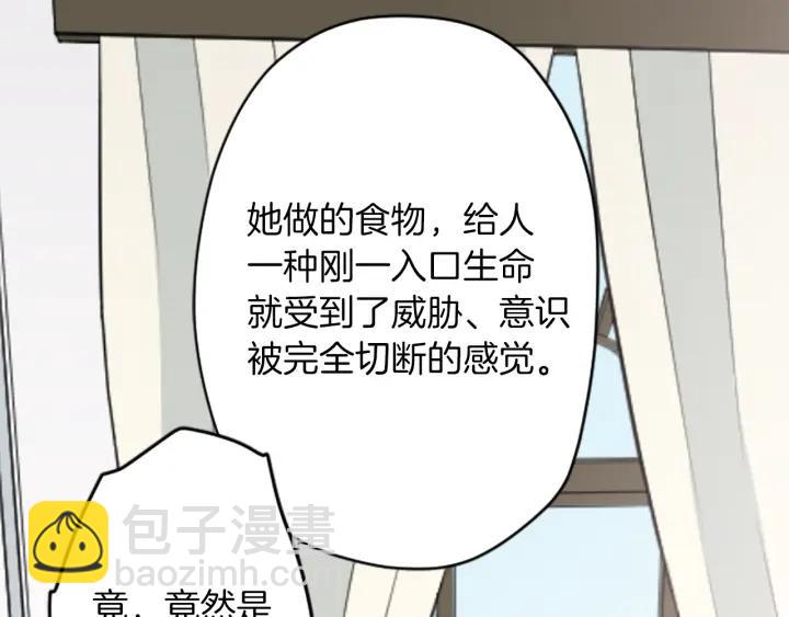 🍸公主的世界不需要王子 第173话 我很开心 第42页