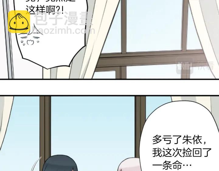 🍸公主的世界不需要王子 第173话 我很开心 第43页