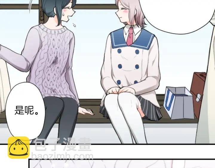 🍸公主的世界不需要王子 第173话 我很开心 第44页
