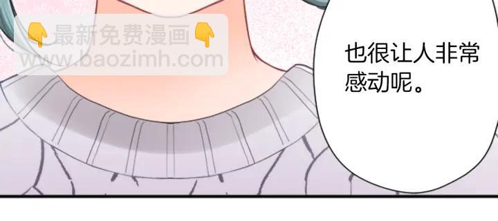 🍸公主的世界不需要王子 第173话 我很开心 第47页