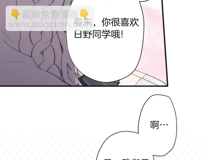 🍸公主的世界不需要王子 第173话 我很开心 第49页