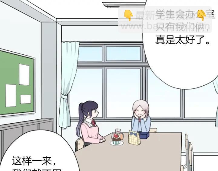 🍸公主的世界不需要王子 第173话 我很开心 第7页