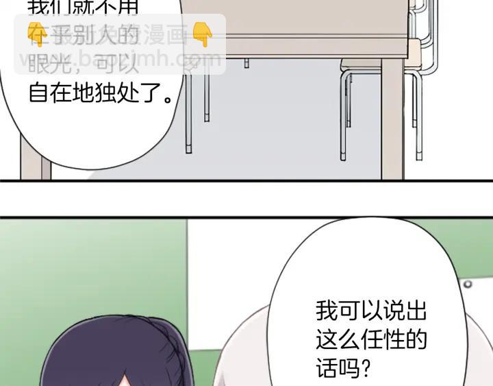 🍸公主的世界不需要王子 第173话 我很开心 第8页