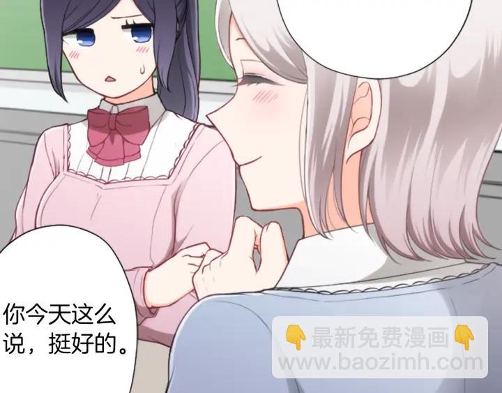 🍸公主的世界不需要王子 第173话 我很开心 第9页