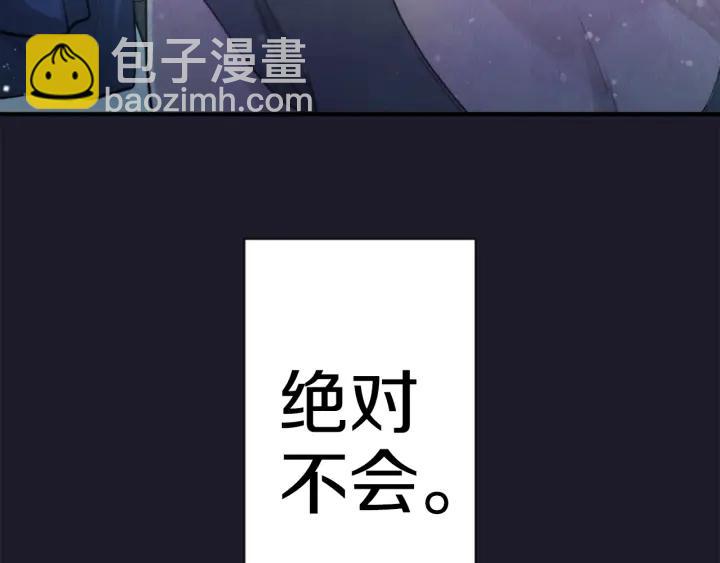 🍸公主的世界不需要王子 第177话 直奔主题 第10页