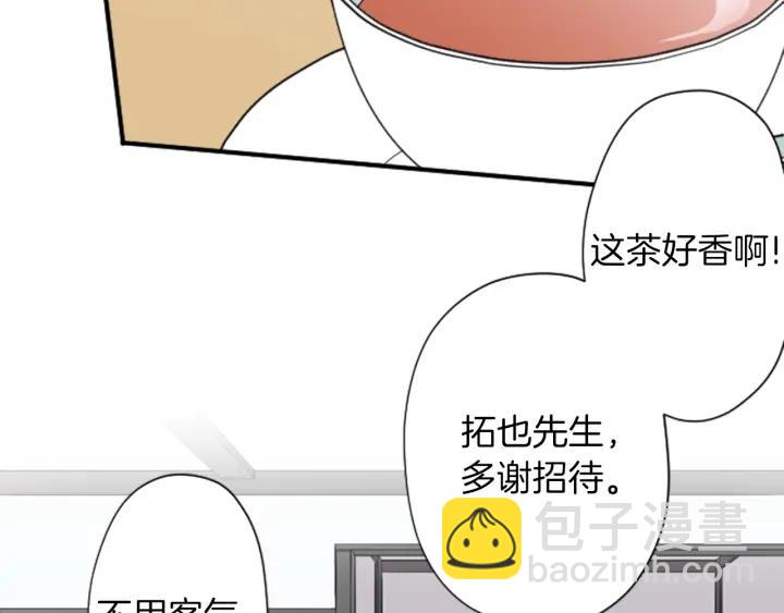 🍸公主的世界不需要王子 第177话 直奔主题 第14页