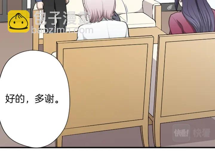 🍸公主的世界不需要王子 第177话 直奔主题 第17页