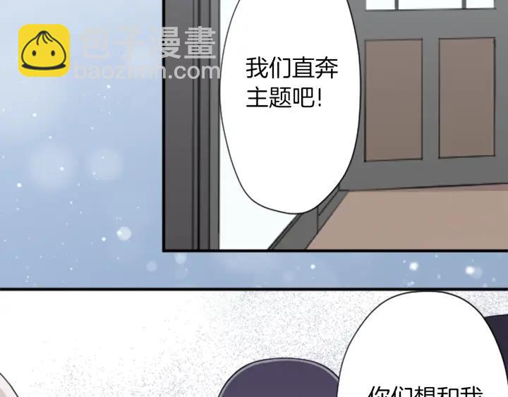 🍸公主的世界不需要王子 第177话 直奔主题 第20页