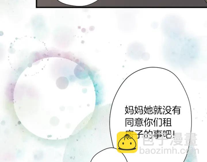 🍸公主的世界不需要王子 第177话 直奔主题 第27页