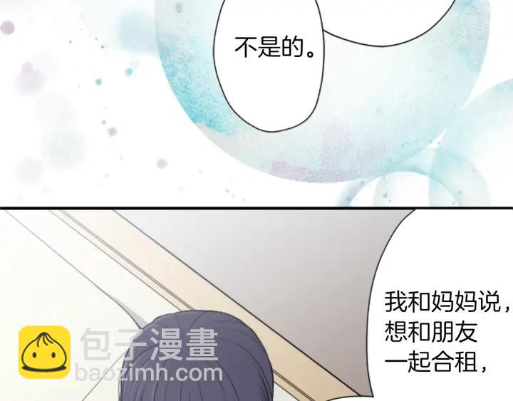 🍸公主的世界不需要王子 第177话 直奔主题 第28页