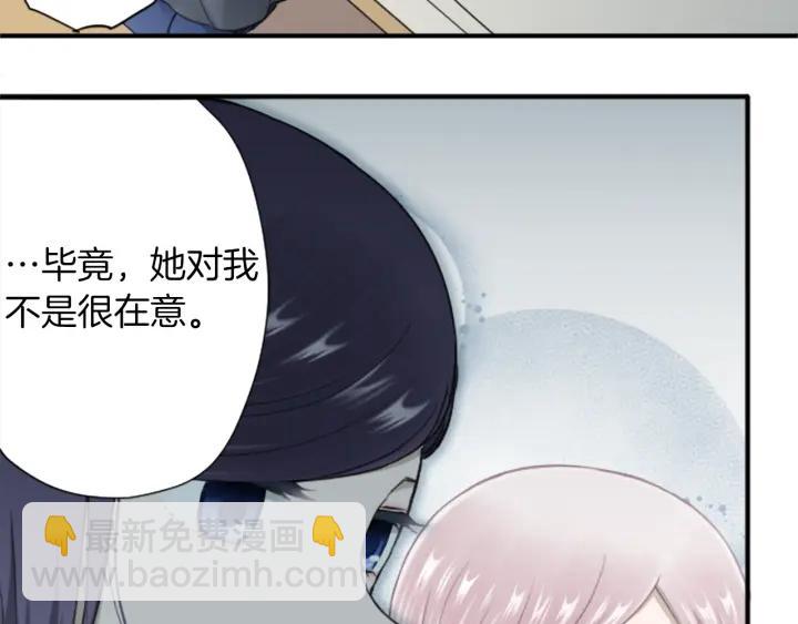 🍸公主的世界不需要王子 第177话 直奔主题 第30页