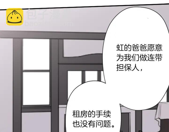 🍸公主的世界不需要王子 第177话 直奔主题 第32页