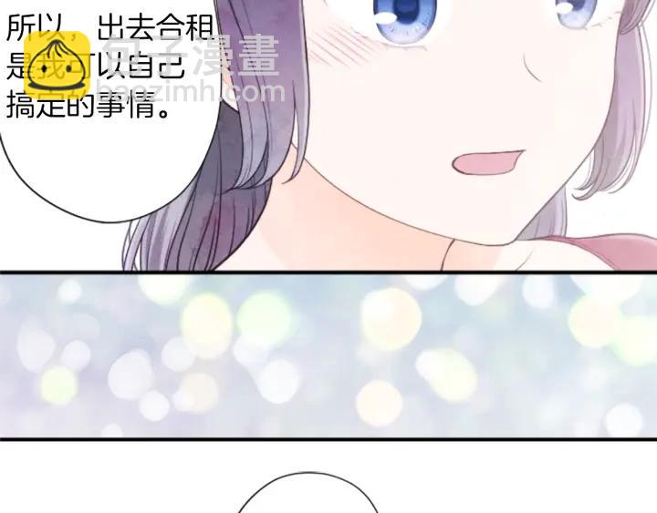 🍸公主的世界不需要王子 第177话 直奔主题 第34页