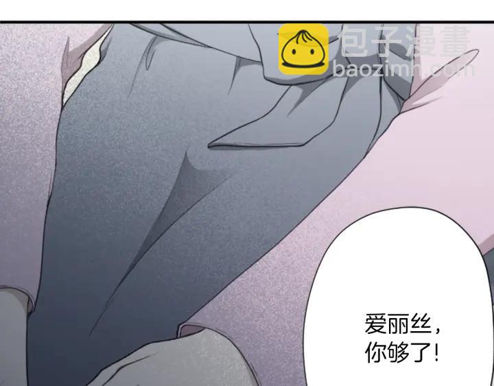 🍸公主的世界不需要王子 第177话 直奔主题 第39页