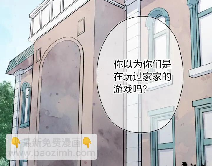 🍸公主的世界不需要王子 第177话 直奔主题 第41页