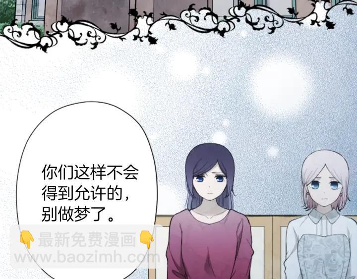 🍸公主的世界不需要王子 第177话 直奔主题 第42页