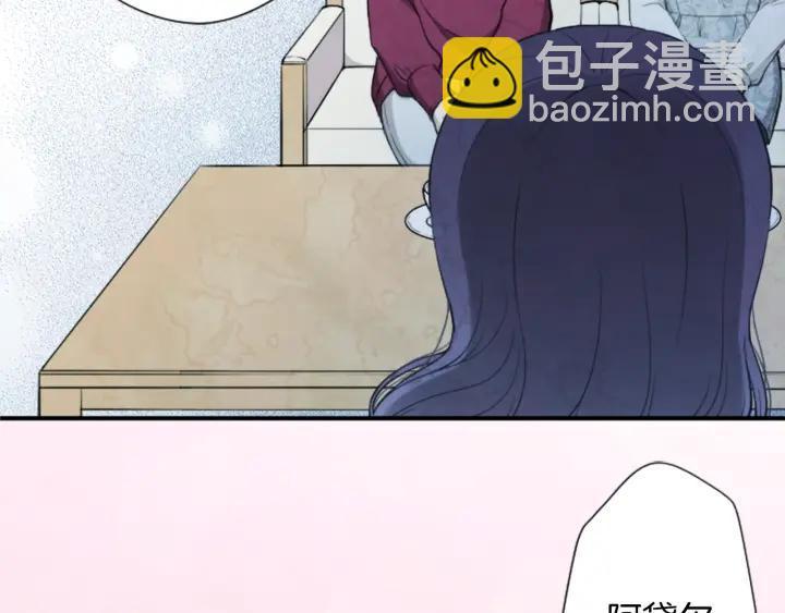 🍸公主的世界不需要王子 第177话 直奔主题 第43页