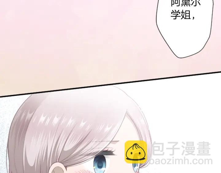🍸公主的世界不需要王子 第177话 直奔主题 第44页
