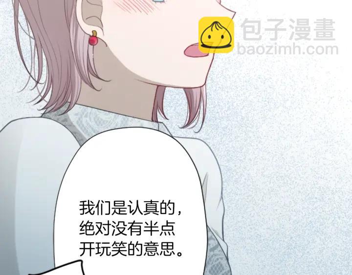 🍸公主的世界不需要王子 第177话 直奔主题 第45页